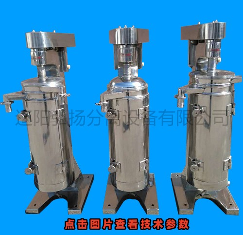 菌體分離機(jī) 