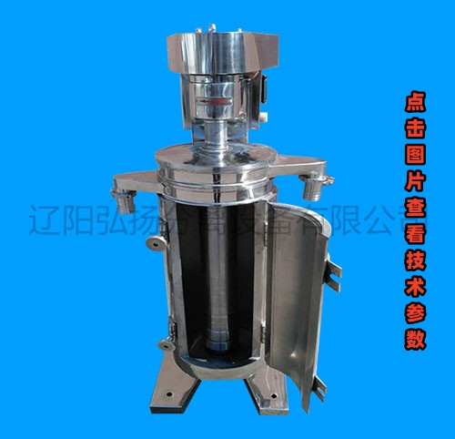 GFX112型血液管式分離機